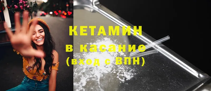 Кетамин ketamine  даркнет сайт  Инта 