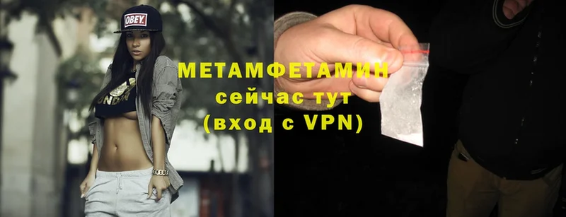 Первитин Methamphetamine  Инта 